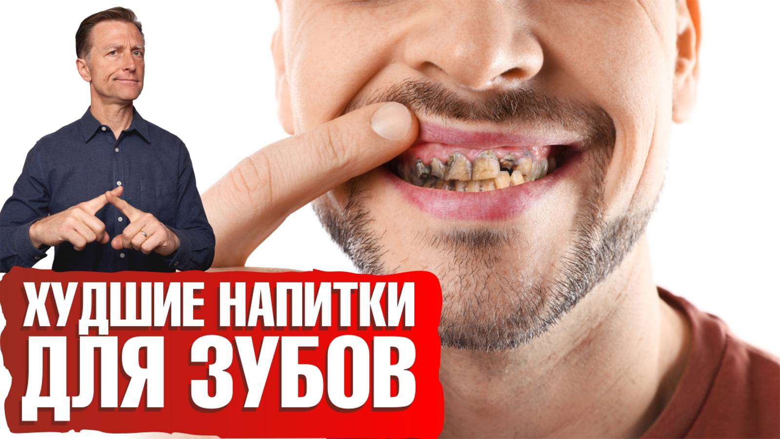 Худшие напитки для зубов. Эти напитки разрушают зубную эмаль☠️