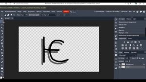 Рисую букву Ѥ в Фотошопе Онлайн