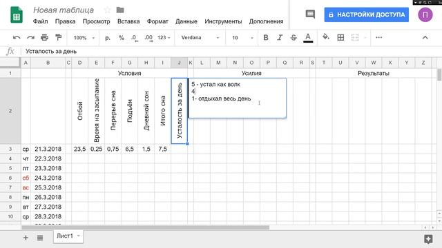 Как вести статистику осознанных сновидений? смотреть онлайн