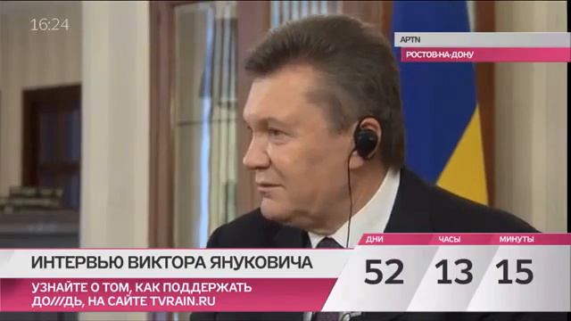 Интервью Виктора Януковича смотреть онлайн