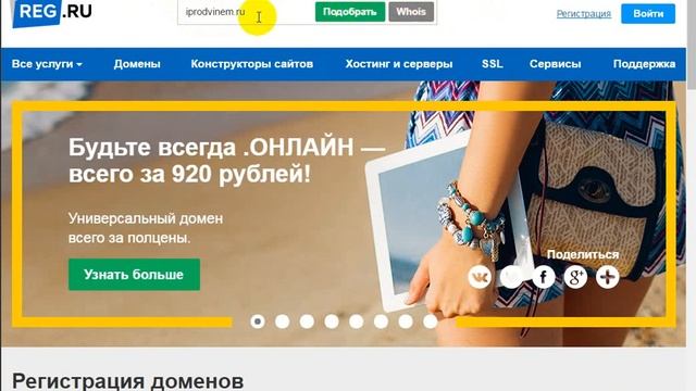 Как узнать проверить возраст домена сайта смотреть онлайн