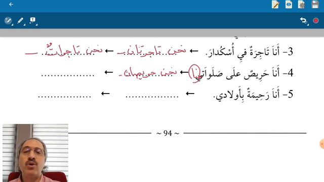 Nahv-1- Munfasıl Zamirler - 13. Konu / الضمير المنفصل смотреть онлайн