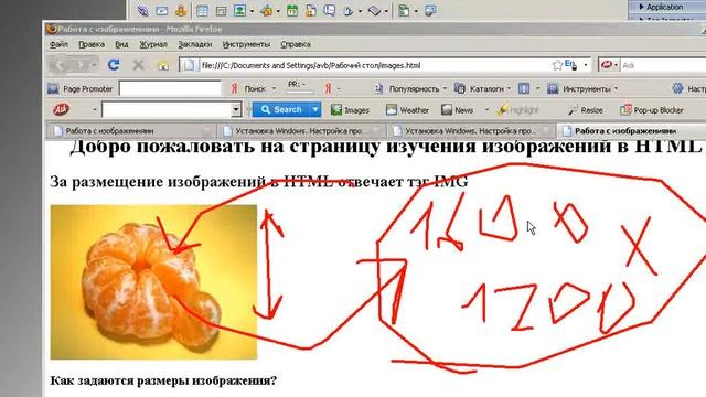 А. Боровой. Часть 9. Размещение изображений на HTML страницах. смотреть онлайн