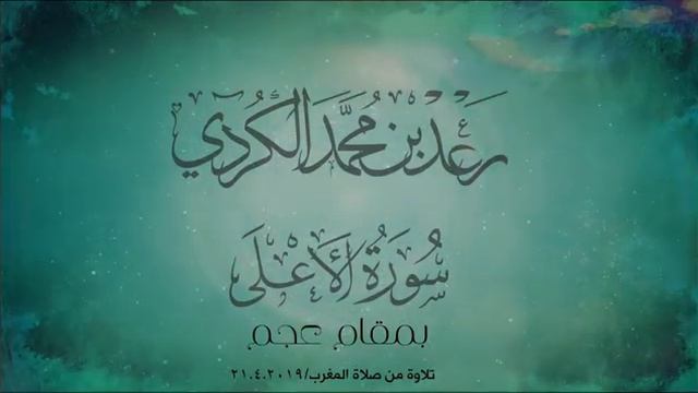 Удивительное очень красивое чтение Корана. (70) смотреть онлайн