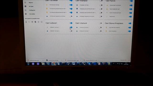 Управление модбас