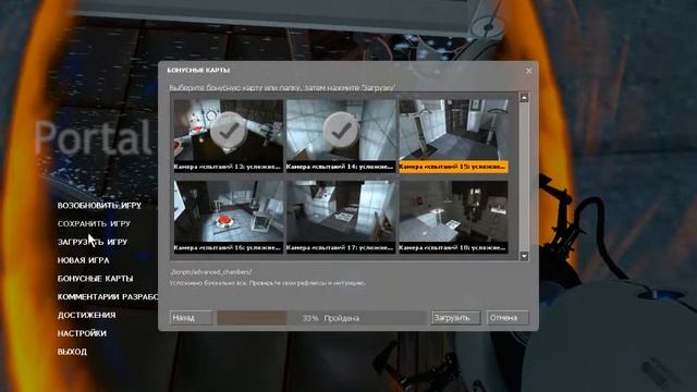 Portal усложнённая камера 15 смотреть онлайн