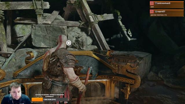 God os War стрим сюжет часть 1 смотреть онлайн