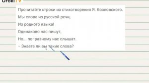 Упражнение 126 — Русский язык 2 класс (Климанова Л.Ф.) Часть 1