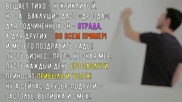 Поздравление с днем ген.директора! Музыкальная открытка руководителю! смотреть онлайн