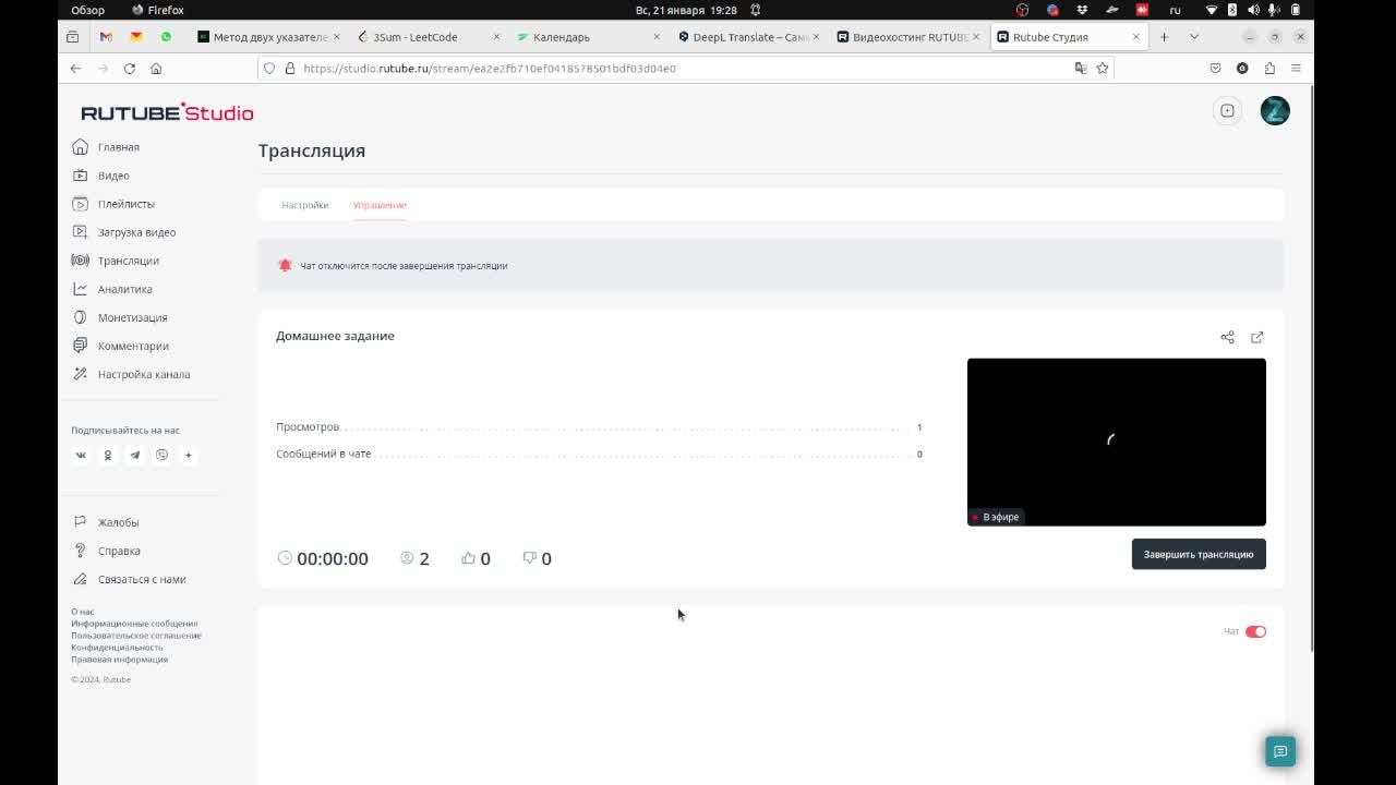 Домашнее задание смотреть онлайн