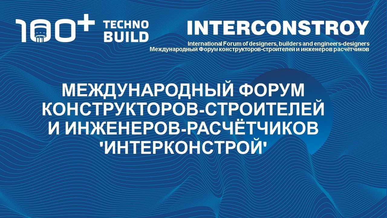 Комплексные расчётно-экспериментальные исследования сейсмостойкости деревянных зданий