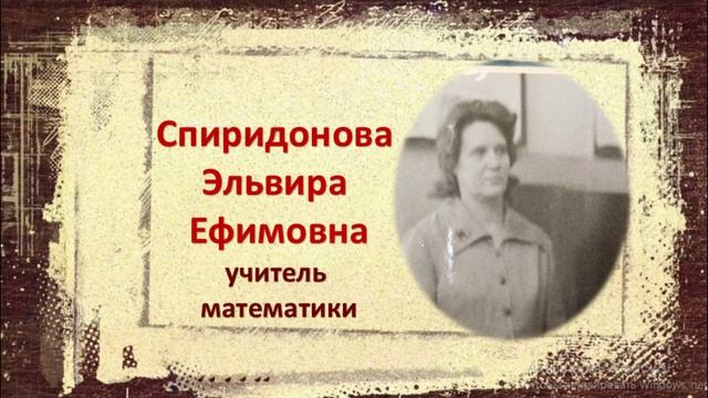 Вспомним учителей СОШ № 2, на протяжении многих лет посвятивших себя воспитанию юных киржачан