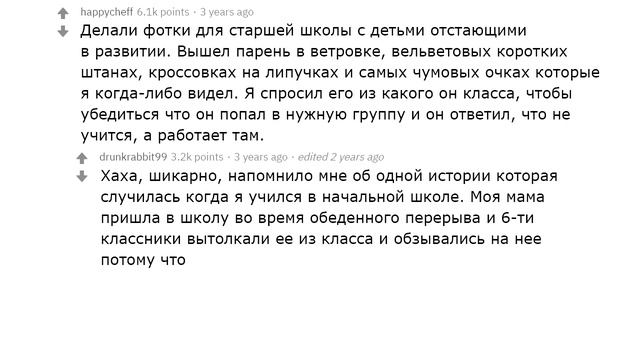 ШКОЛЬНЫЕ ФОТОГРАФЫ РАССКАЗЫВАЮТ О САМЫХ СТРАННЫХ СЛУЧАЯХ КОТОРЫЕ ИМ ЗАПОМНИЛИСЬ | АПВОУТ смотреть онлайн