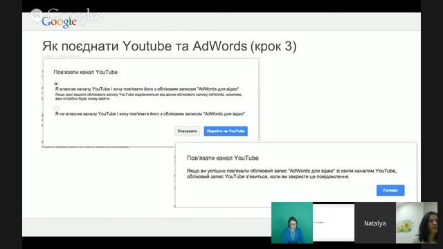 9й вебінар Академії Google AdWords - Відеореклама на YouTube, Мультипродукт G+ смотреть онлайн