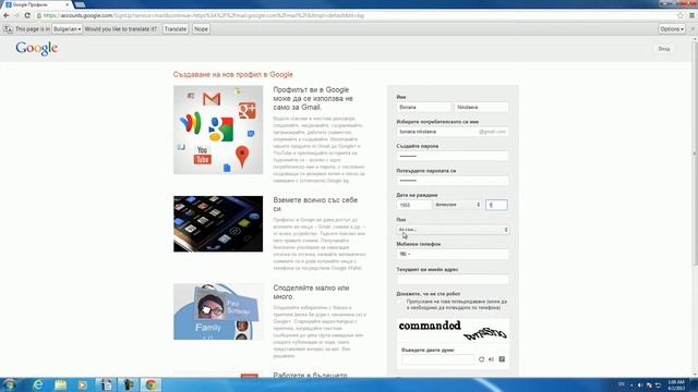 имейл смотреть онлайн
