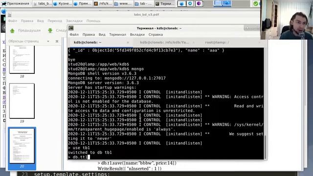 БД: mongodb смотреть онлайн