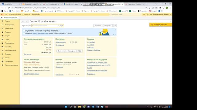 Изменение масштаба в программах 1С смотреть онлайн
