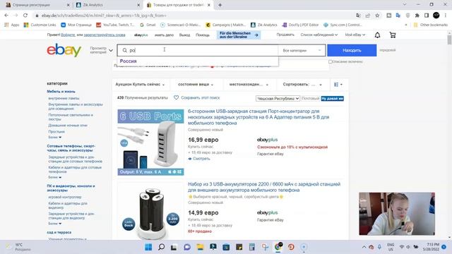 Онлайн Заработок Без Вложений. Продажи на eBay. Как Легко Зарабатывать Деньги в Интернете смотреть онлайн