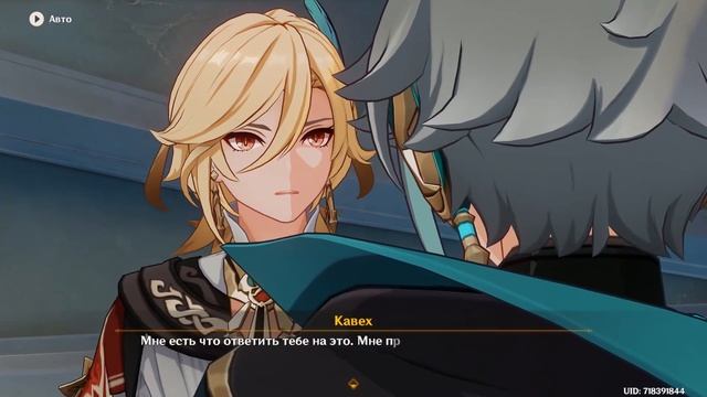 Интересные факты о Кавехе Genshin Impact смотреть онлайн