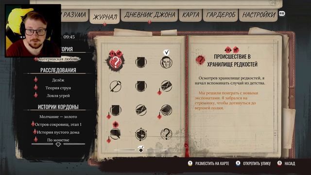СТРАННАЯ ПОСЫЛКА ➤ Sherlock Holmes: Chapter One #14 смотреть онлайн