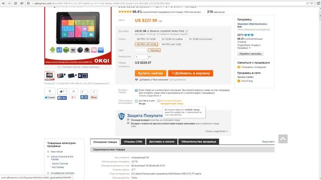 Информация о продавцах на Aliexress. смотреть онлайн