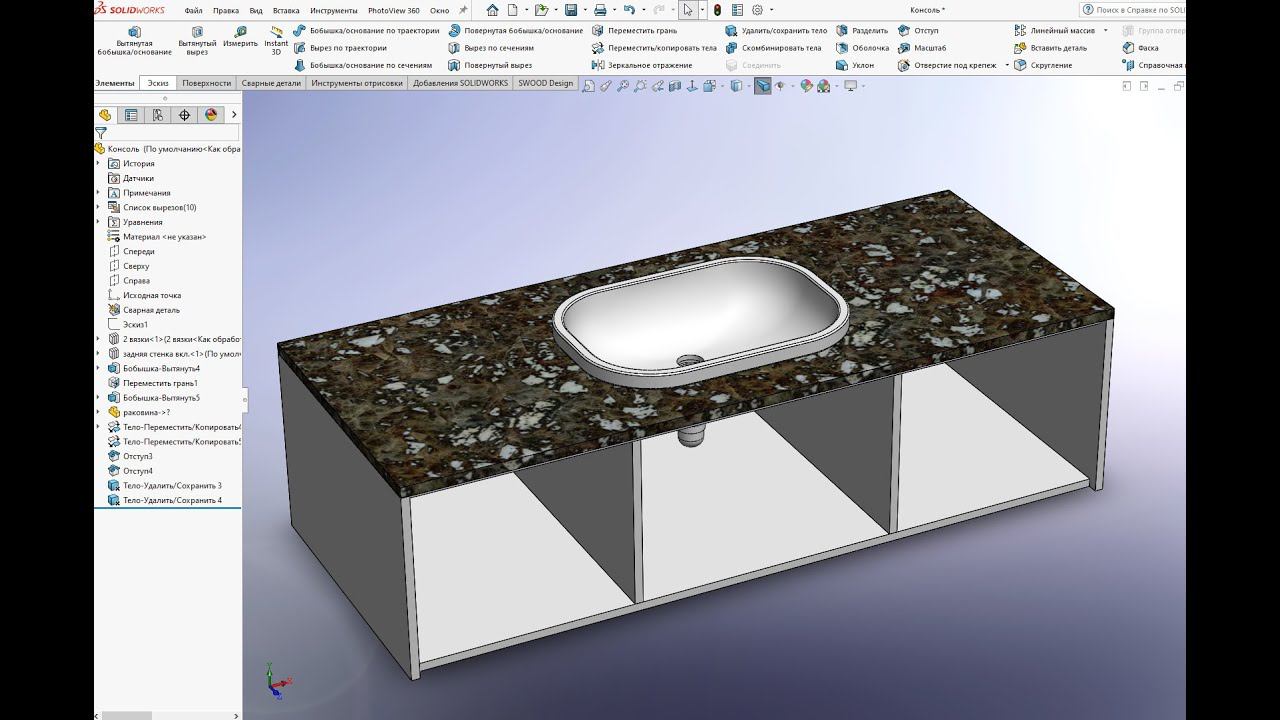 Моделирование и вставка раковины смотреть онлайн