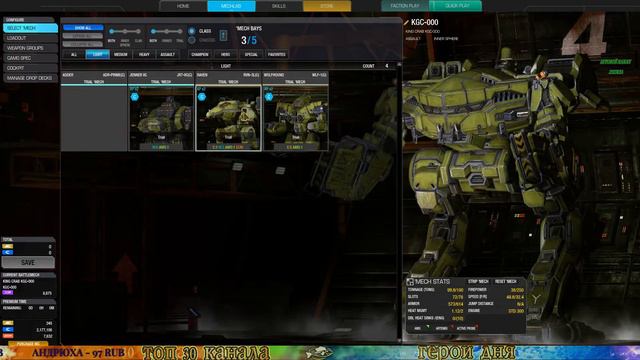 СТРИМ► MechWarrior Online►Сколько смотрят и любят МВО ? смотреть онлайн