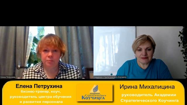 Коучинг для бизнеса - обратная связь от руководителя центра обучения персонала смотреть онлайн