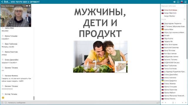 Вебинар команда Россия от 19 ноября 2017 DrNona