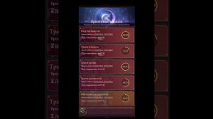 Наследие Вампиров | Games of Vampires / Быстрый рейтинг / Временные задания