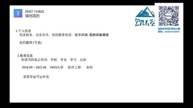 Java后端秋招攻略：如何斩获心仪offer смотреть онлайн