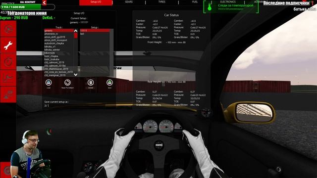 ASSETTO CORSA. ДВА НУЛЯ ОТРАБОТАЛИ, ПОРА ДРИФТИТЬ смотреть онлайн