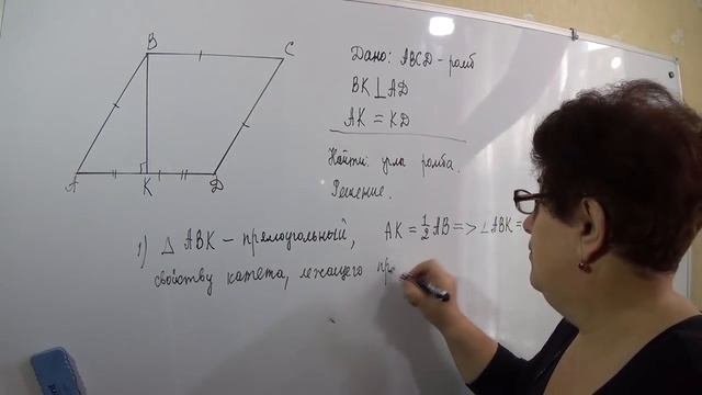 Ромб. Свойства ромба. Решение задач. смотреть онлайн