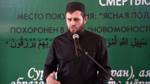 Маджлис алимов Дагестана |часть 1