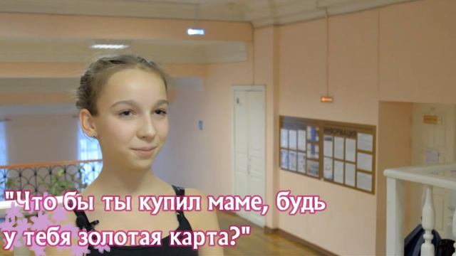 Что бы ты купил маме, будь у тебя золотая карта? смотреть онлайн