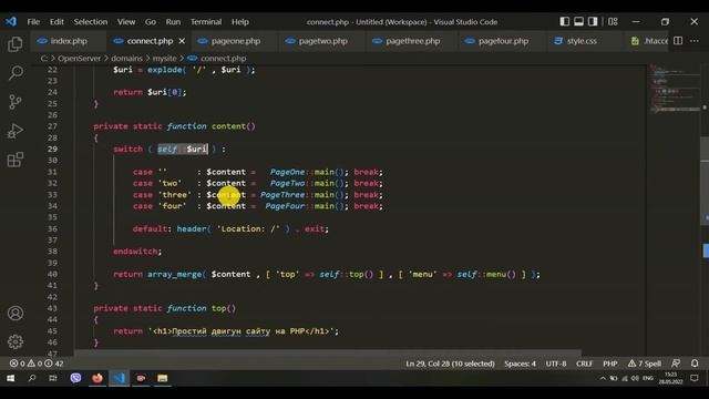 Простий двигун сайту на PHP смотреть онлайн