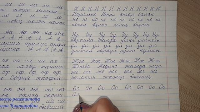 Учимся писать в широкую линию смотреть онлайн