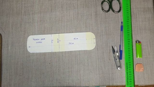 Чехол для очков.(2023г) смотреть онлайн