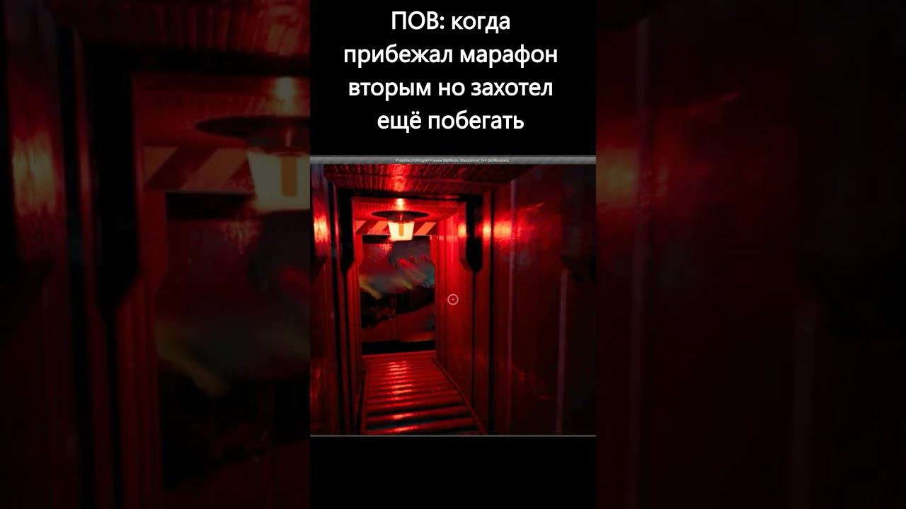 Пов: когда прибежал марафон вторым но захотел ещё побегать #жиза #shorts смотреть онлайн