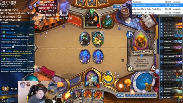 Hearthstone. Вольная арена [ 23 Февраля 2018г ] смотреть онлайн