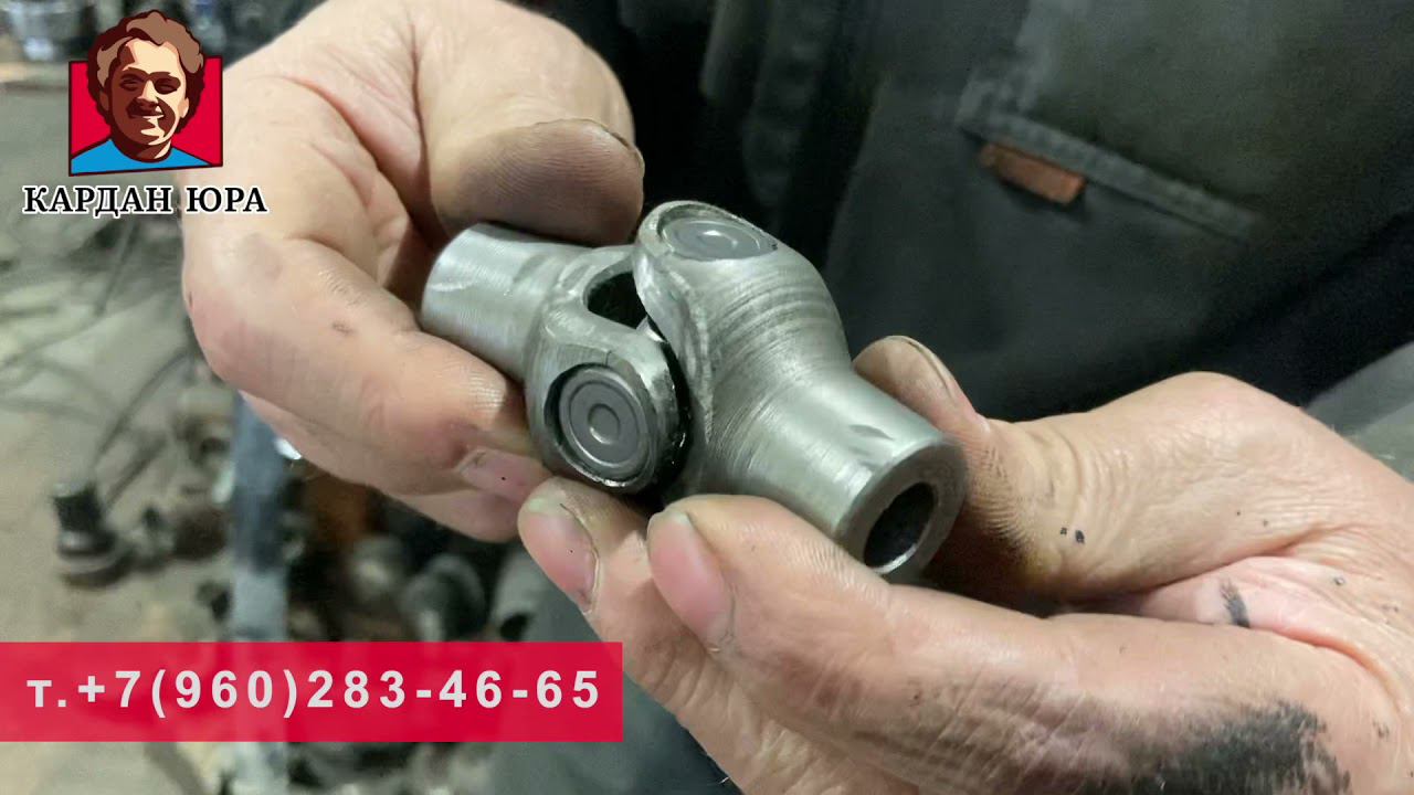 Маленький кардан | Кардан Ремонт Юра © смотреть онлайн