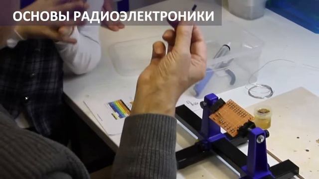 Основы радиоэлектроники смотреть онлайн