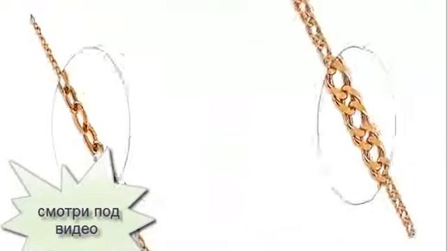 купить золотую мужскую цепочку украина