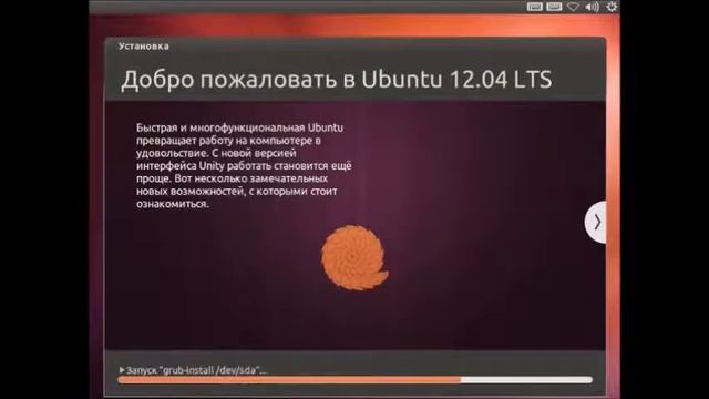 Установка Ubuntu 12.04 смотреть онлайн