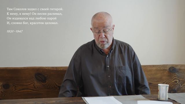 Сергей Гандлевский — о поэзии: Николай Заболоцкий смотреть онлайн