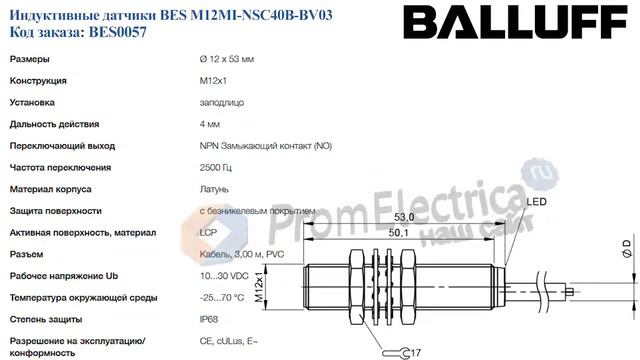 Индуктивные датчики BES M12MI-NSC40B-BV03 BALLUFF Код заказа BES0057 смотреть онлайн
