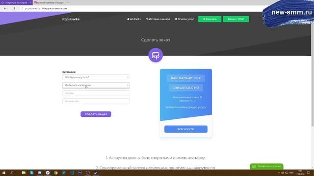 ПРОГРАММА ДЛЯ НАКРУТКИ БОТОВ В ИНСТАГРАМ 2018 смотреть онлайн