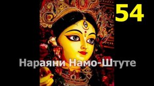Прекрасная Мантра Богини Дурге Мощная  108 раз | Дурга Мантра | Манту петь |