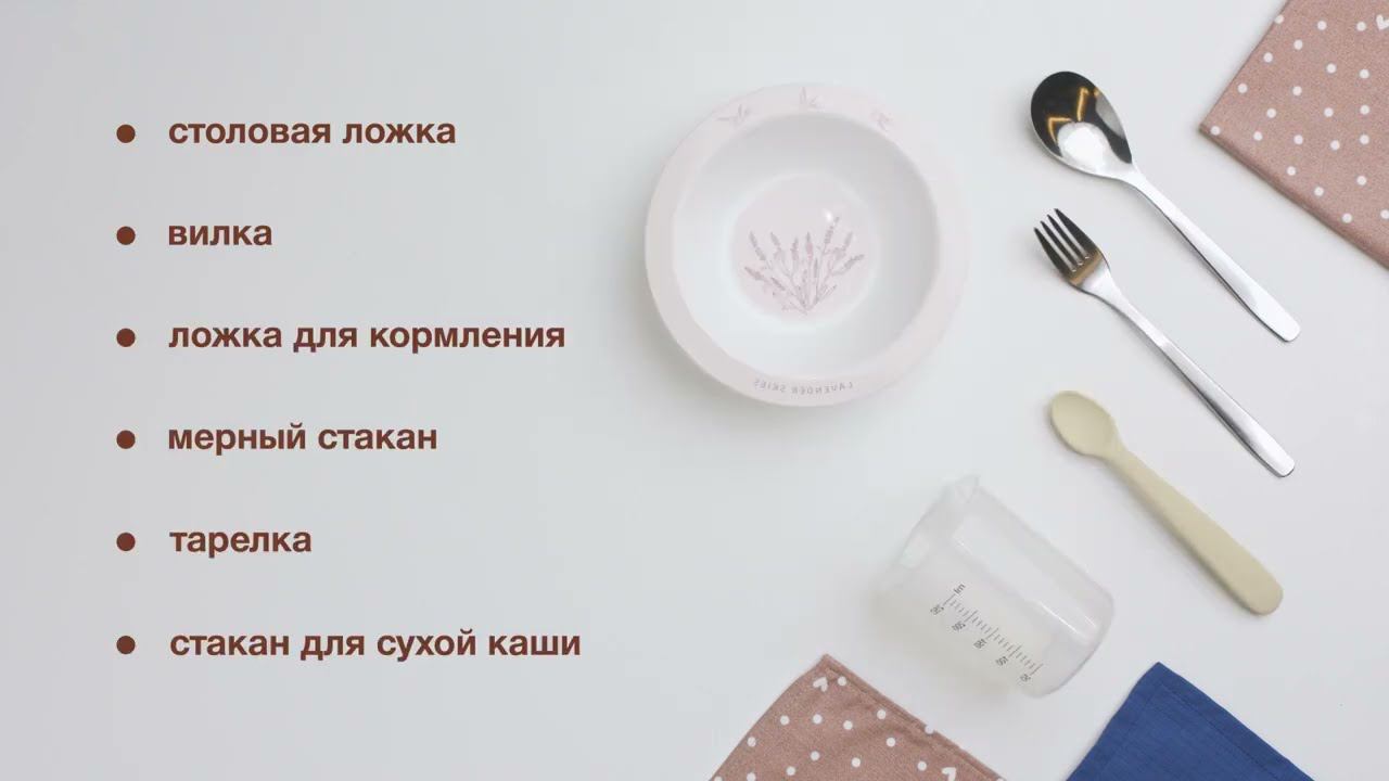 Как приготовить детскую кашу Нутрилак гречневую с черносливом смотреть онлайн