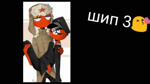 🎀реакция Союза и Рейха на шипы🍕